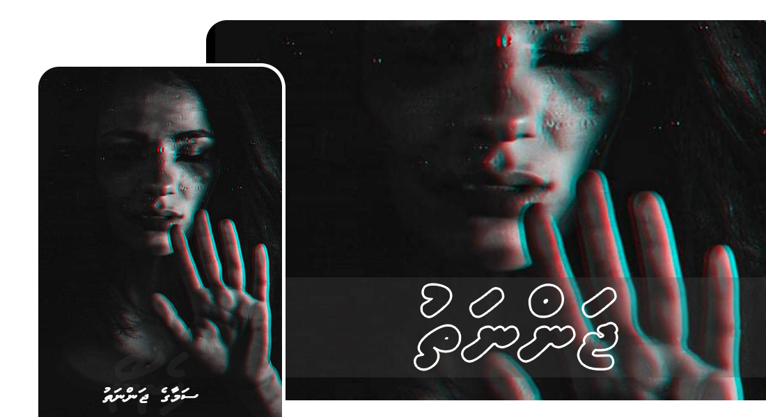 ޖަންނަތު